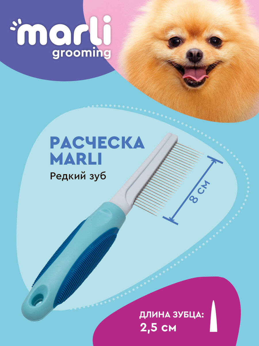 Расческа для животных Marli редкий зуб, 23х6.5 см