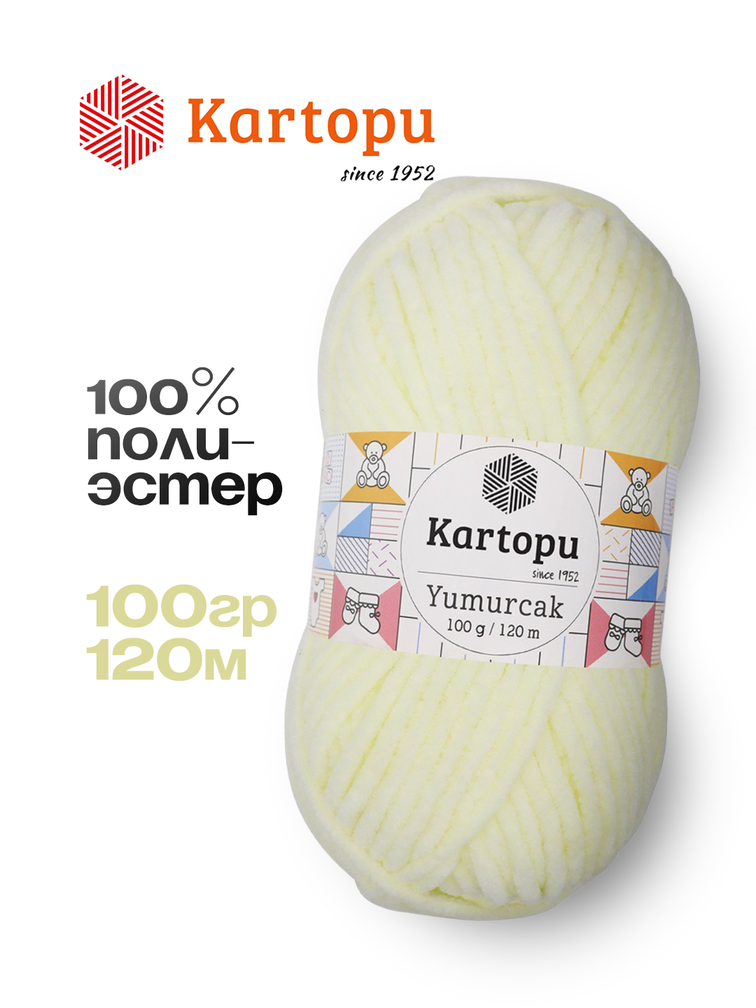Пряжа KARTOPU, полиэстер 100%, 100г/120м, плюшевая, нежная, мягкая
