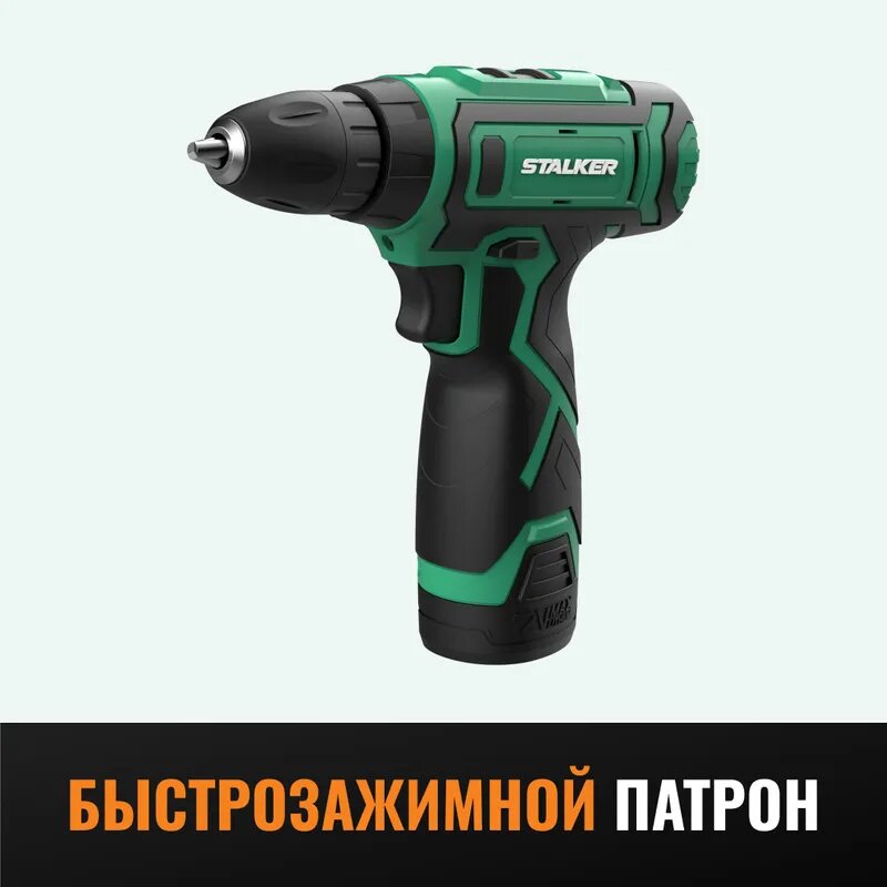 Аккумуляторная дрель-шуруповерт STALKER D12 Li X2 — фото 1