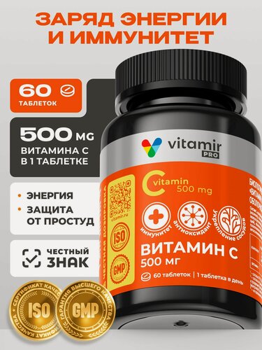 Изображение товара Витамин С, 500мг VITAMIR PRO FM / Vitamin C, витамины для иммунитета для взрослых / таб. №60