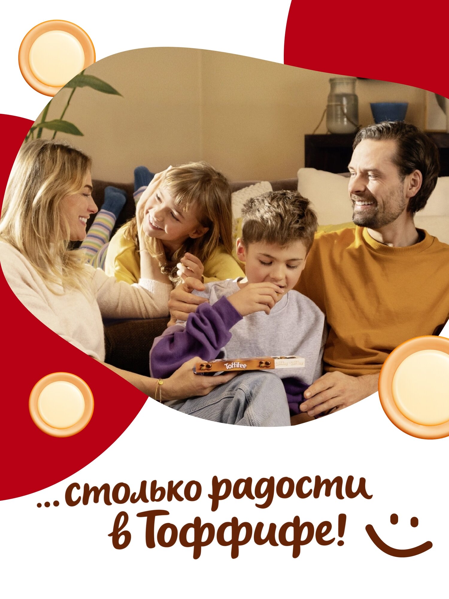 Конфеты в коробке Toffifee с белым шоколадом, карамелью, лесным орехом и нугой, 125 г — фото 1