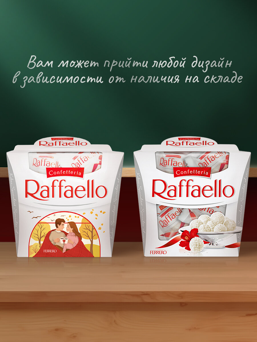 Конфеты в коробке Raffaello с цельным миндальным орехом в кокосовой обсыпке, 150 г — фото 1