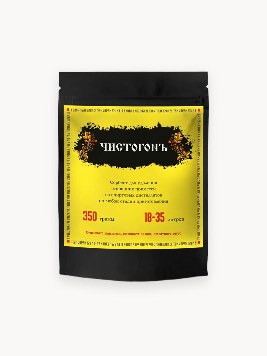 Ковелос "Чистогонъ" — сорбент для очистки самогона и дистиллятов от сивушных масел и примесей, 350 г.