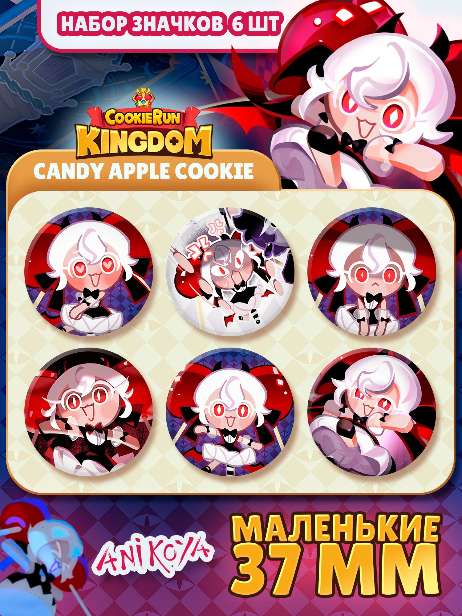 Набор значков AniKoya
