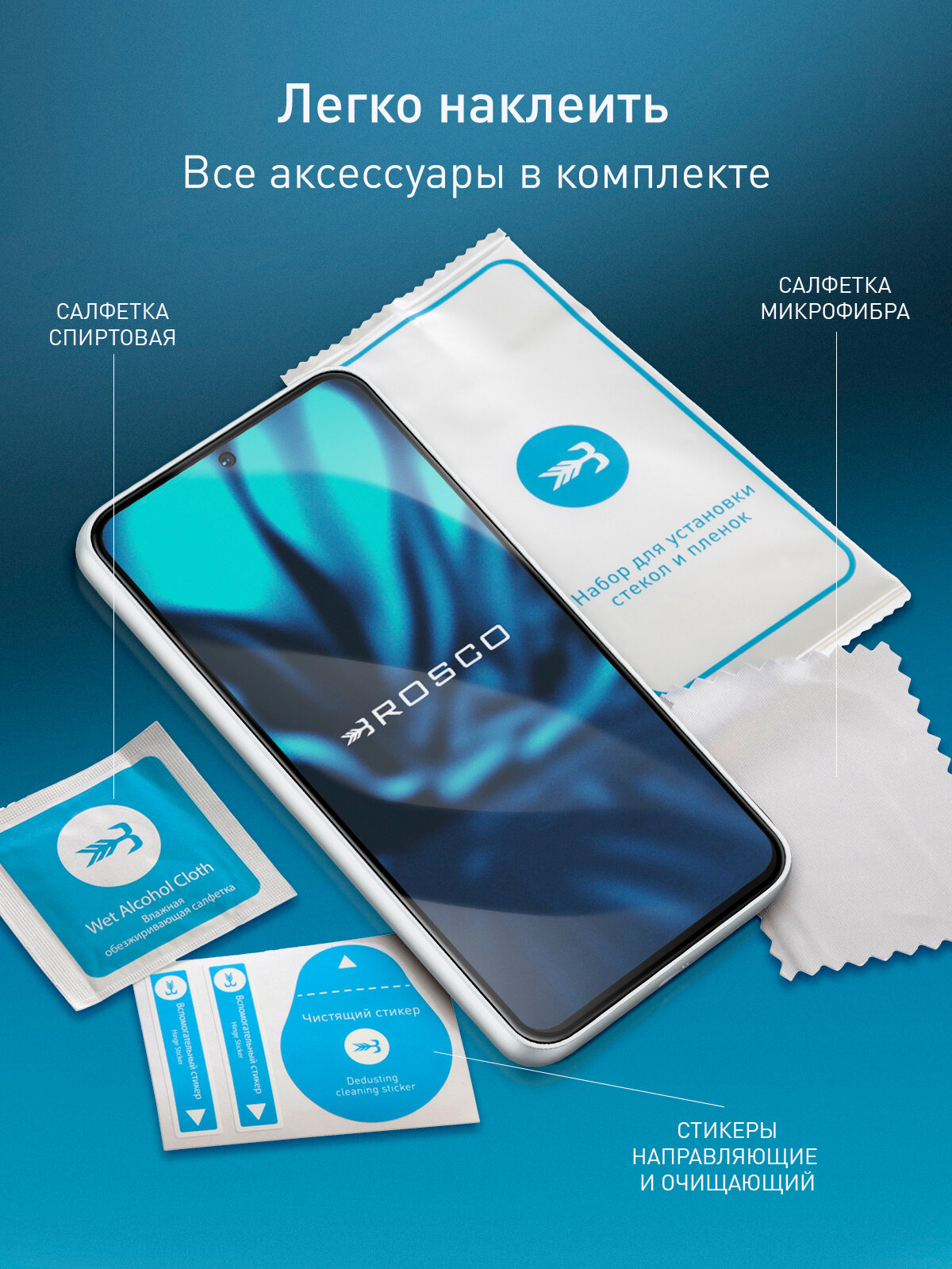 Защитное стекло Rosco на Samsung Galaxy A54 (Самсунг Галакси А54), с чёрной рамкой, 1 шт — фото 1