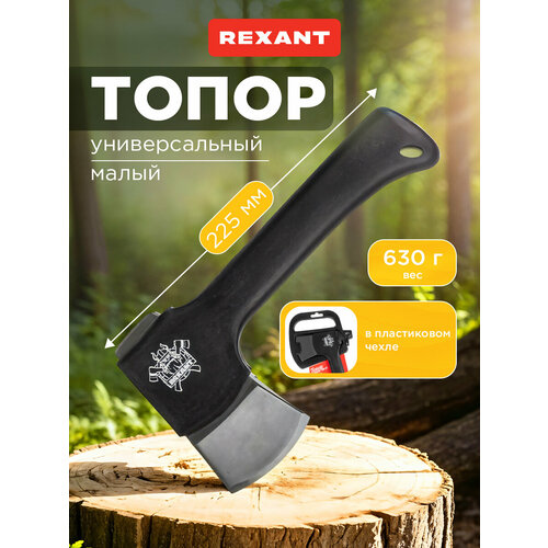 фото Туристический топор rexant викинг 12-6901 0.63 кг черный
