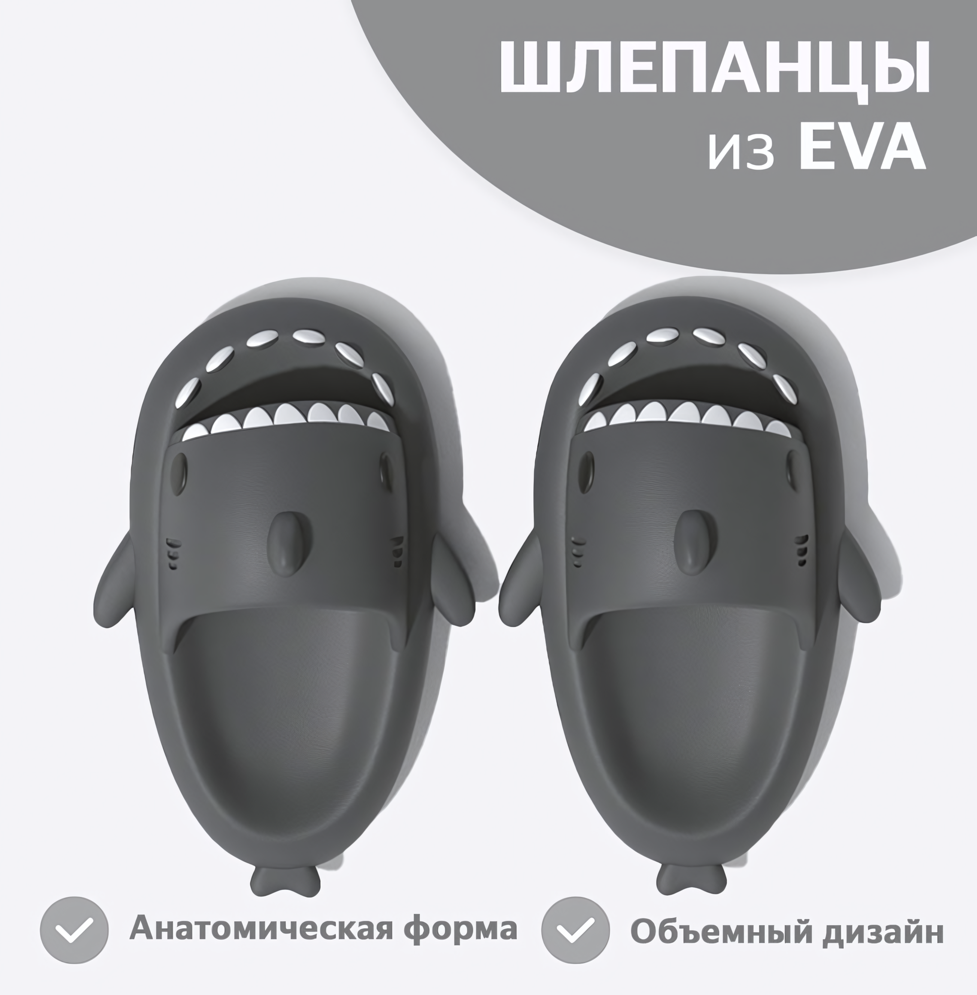 Шлёпанцы