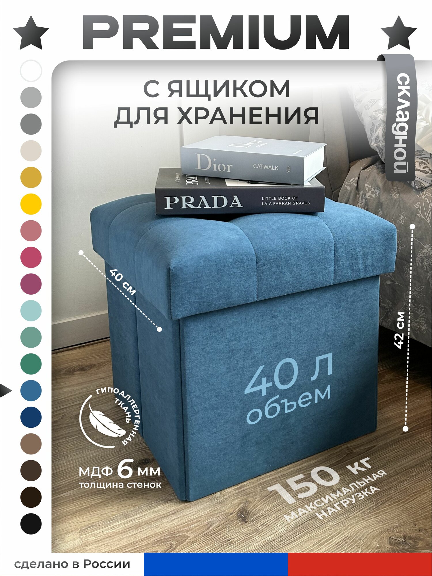 Пуфик, пуф в прихожую, для туалетного столика с ящиком для хранения, для ног к креслу в гостиную, складной 37*37*42 см, Светло-синий