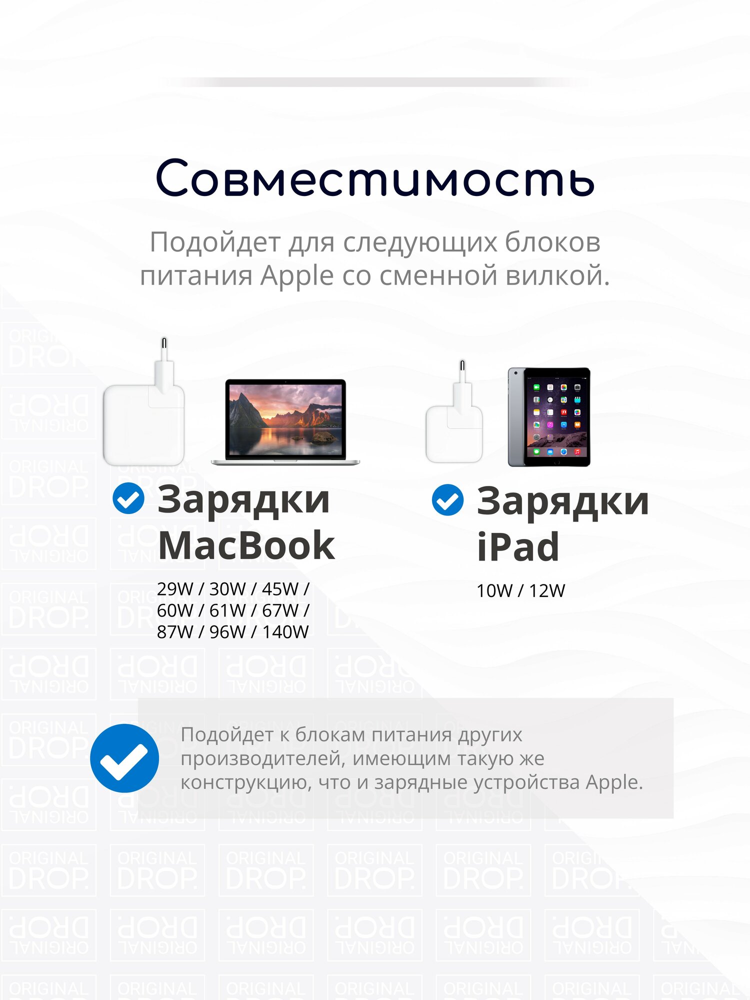 Сменная вилка для блока питания MacBook / переходник на евровилку для Apple iPad / Original Drop — фото 1