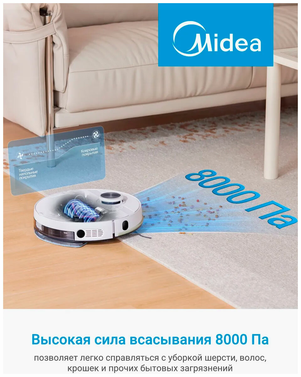 Обзор: Робот-пылесос Midea VCR M7 EVO WH