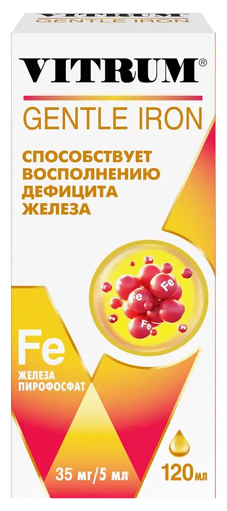 Витрум Легкодоступное Железо сироп фл 120 мл 1 шт