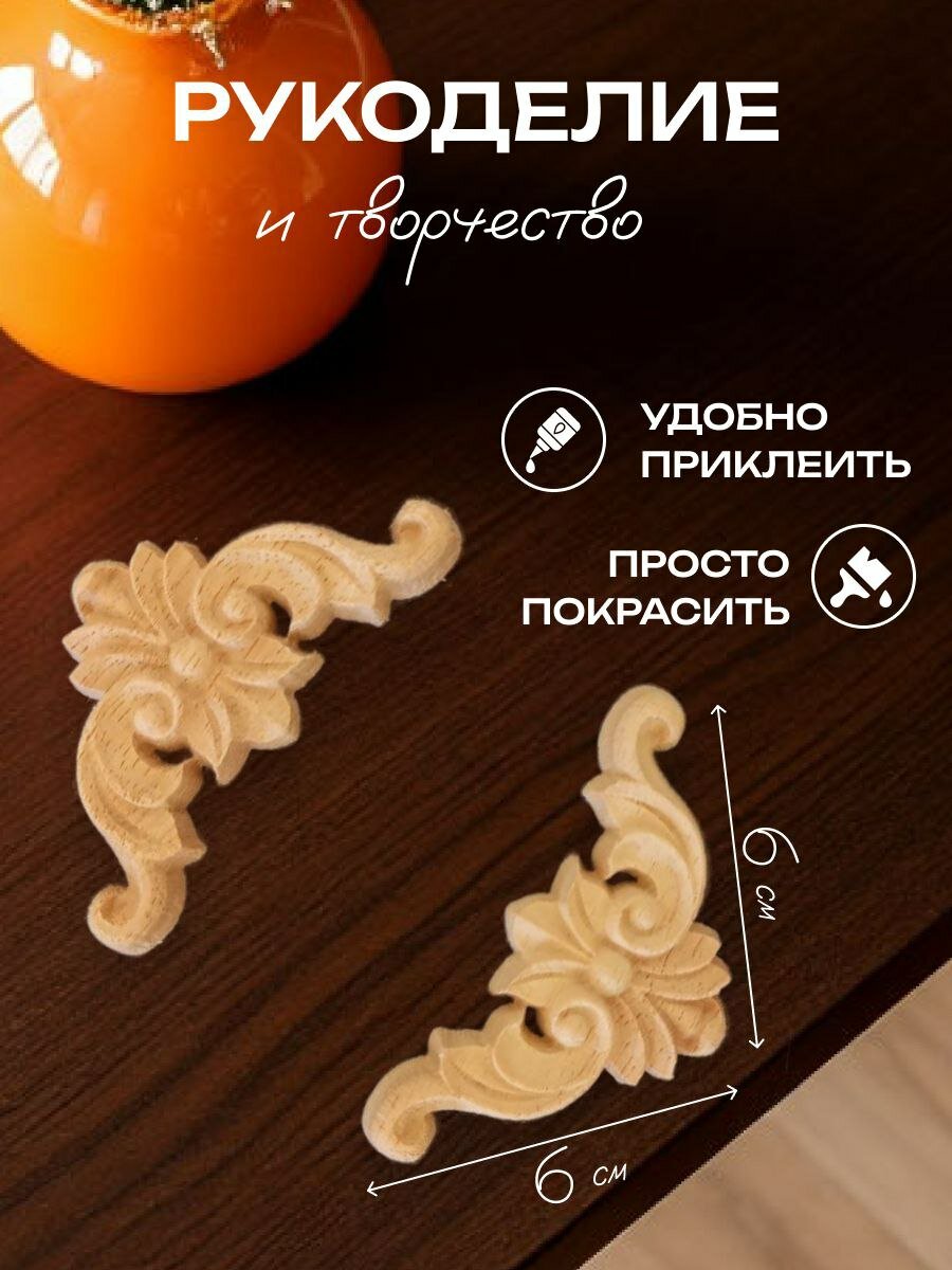 Угловые элементы декоративные на стену мебель зеркало 2 шт объемный декор для мебели аппликации наклейка