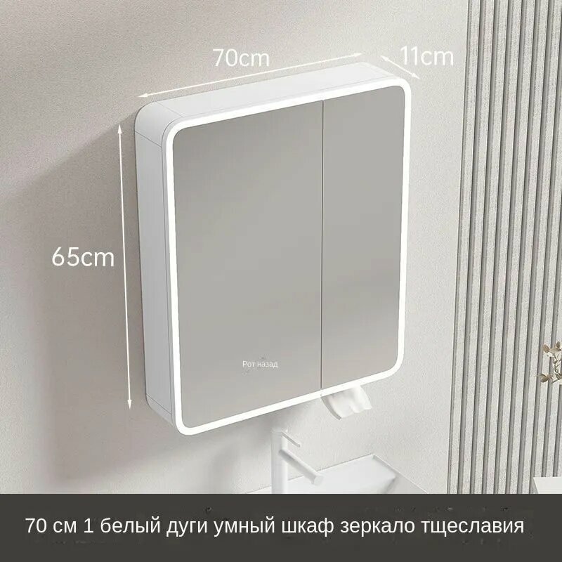 Зеркало-шкаф 70х11х65 см