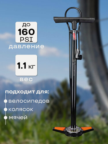 Изображение товара Насос для велосипеда напольный ручной ROCKBROS ниппель Schrader/Presta, с манометром
