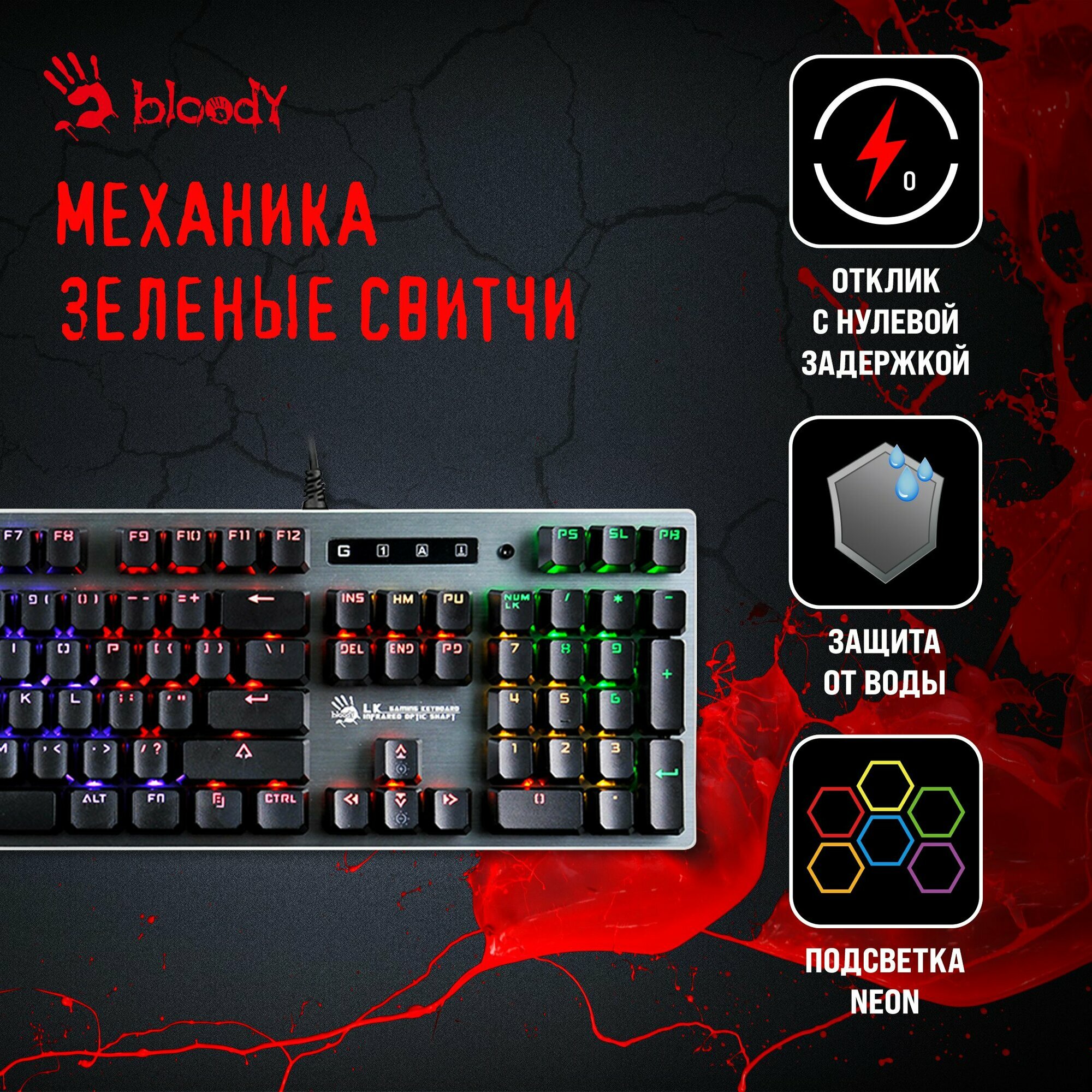 Клавиатура A4 Bloody B765 механическая черный/серый USB Gamer LED — фото 1