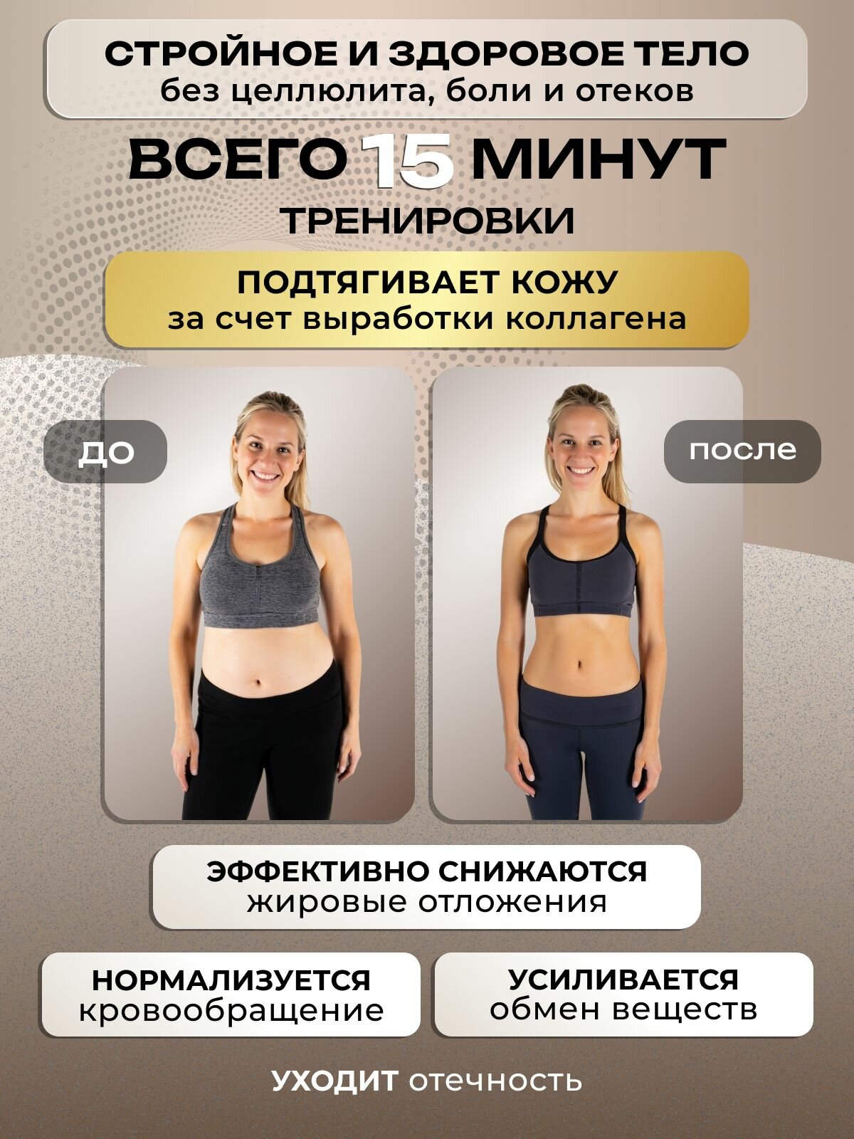 Виброплатформа для похудения — фото 1