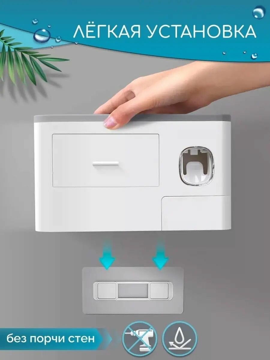 Дозатор для пасты Ecoco, с держателем, настенный, пластик, 2 стакана, для 6-ти зубных щеток — фото 1