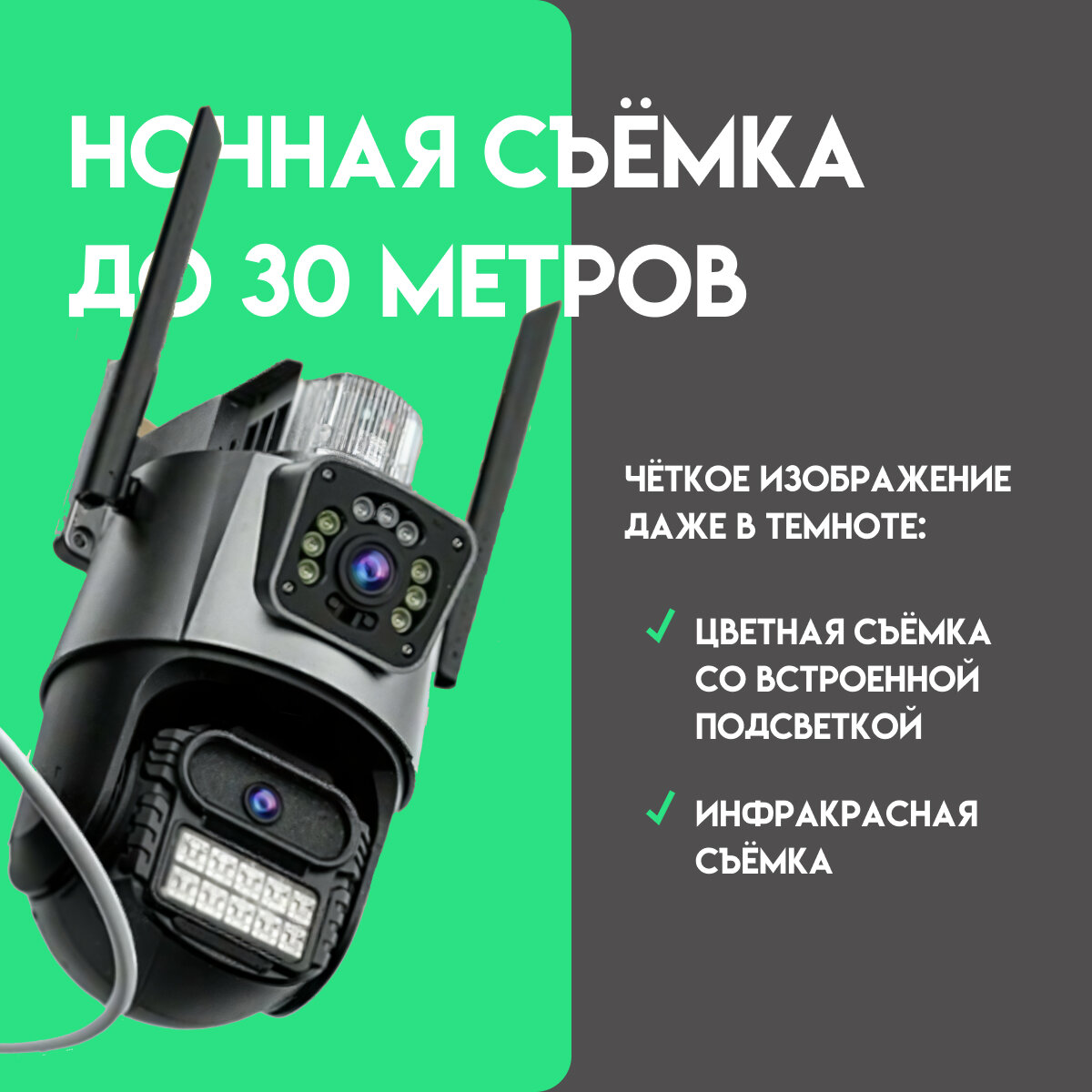 Уличная камера видеонаблюдения с двумя объективами 2 камеры с мигалкой и сиреной Wi-Fi PTZ 4K 8MP — фото 1