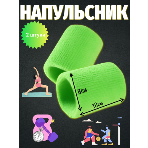 Напульсник спортивный, мягкий, впитывающий, фиксирующий, эластичны