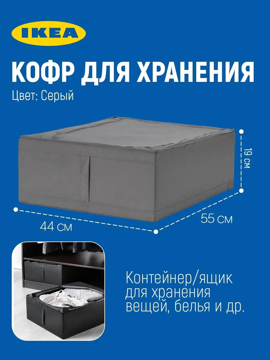 Кофр Органайзер Скубб, для хранения вещей, серый, 44x55x19 см