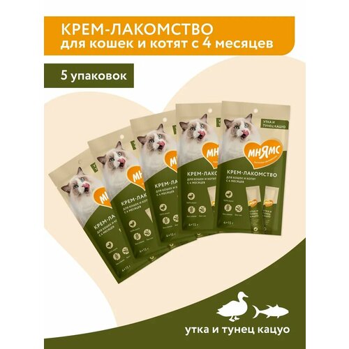 Крем-лакомство для кошек Мнямс Нежное пюре из утки и тунца Кацуо, 5 уп х 60 гр (20 стиков по 15 гр)