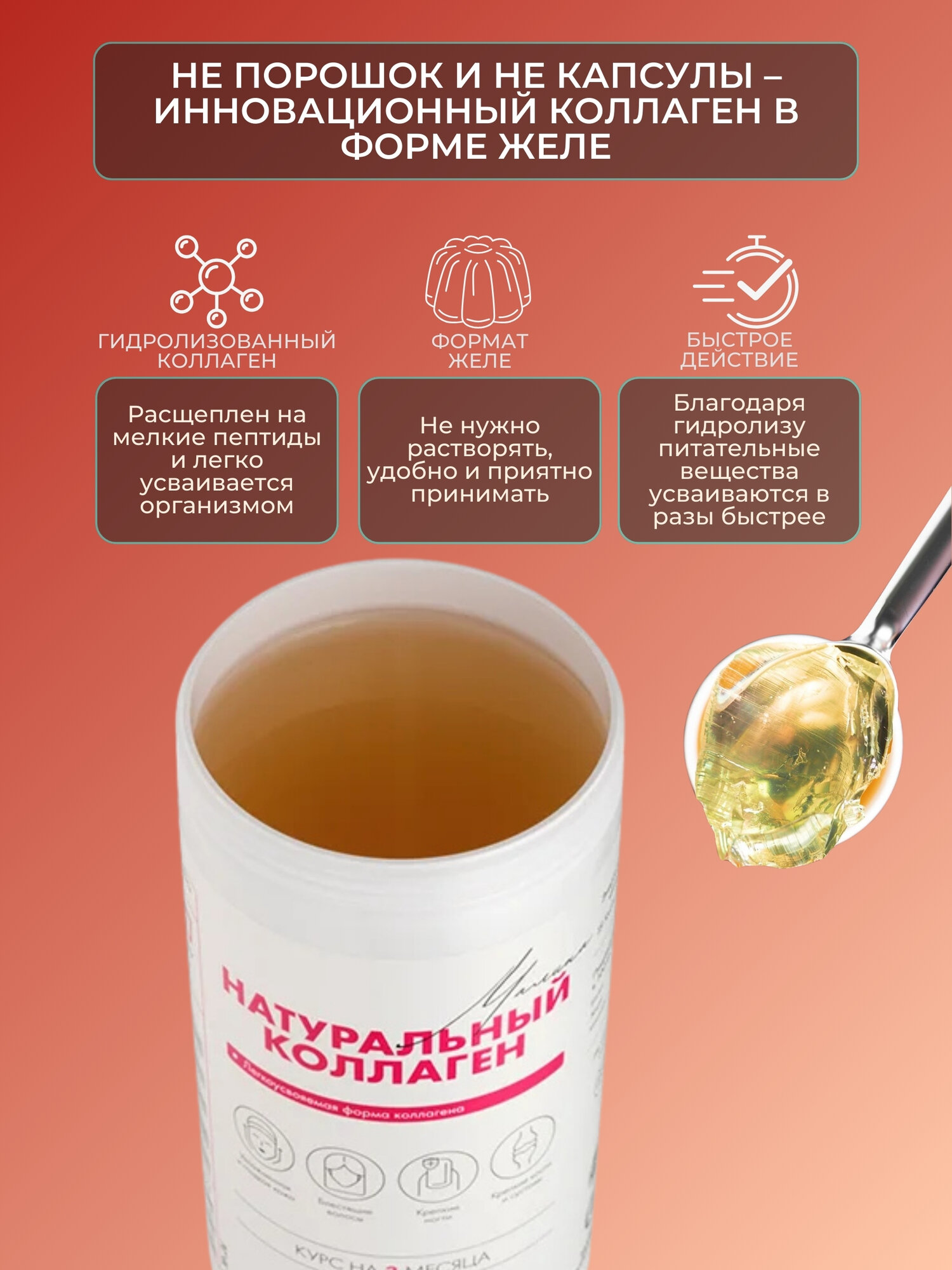 Коллаген желе Natural Health со вкусом малины, 1000 гр. Для суставов, хрящей, связок и укрепления волос и ногтей. — фото 1