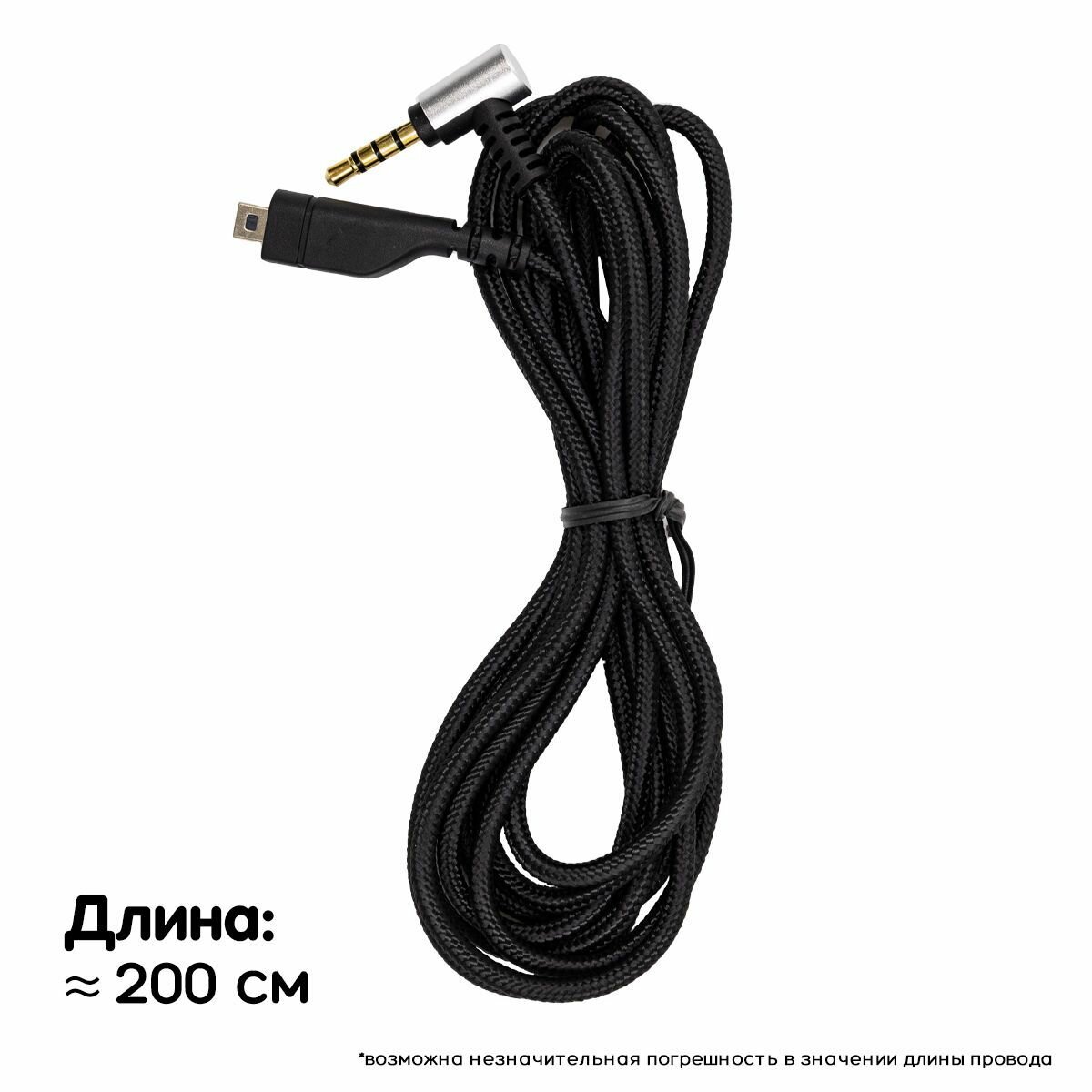 Кабель для наушников Steelseries Arctis 3, 5, 7, Pro Gaming Headset, Pro Wireless — фото 1