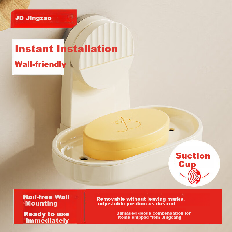 JDJZ Easy Series Soap Dish with Suction Cup Wall Mount Home Drainage Soap Box Bathroom No Drilling Soap Holder Shelf