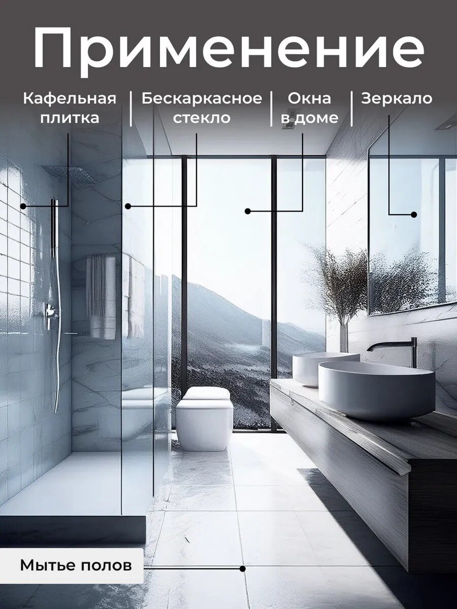 Робот для мойки окон с распылителем, стеклоочиститель для окон и стекол техника для дома — фото 1