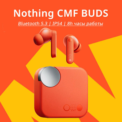 Наушники Nothing CMF Buds Глобальная версия Беспроводная связь по Bluetooth Тёмно серый 2899₽