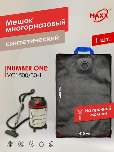 Изображение товара Мешок - пылесборник PRO многоразовый на молнии для пылесоса Number One VC1500/30-1, 1500 Вт, 30 л