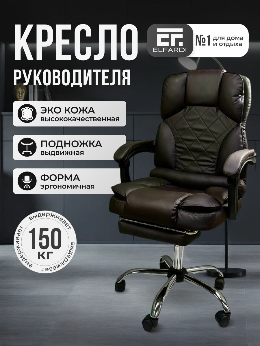 Кресло компьютерное офисное, для руководителя