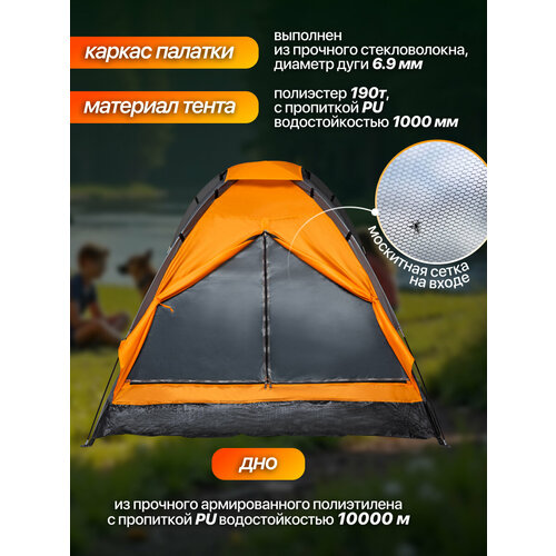 Палатка туристическая 2х местная однослойная Virtey (205x150x105 см)