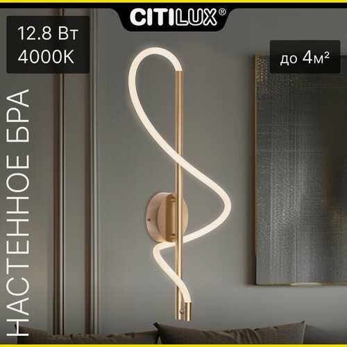Изображение товара Бра для дома на стену Citilux EVA CL210312, золотой цвет арматуры