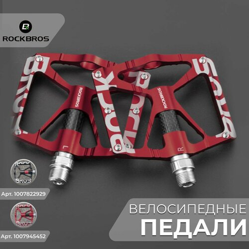 Педали для велосипеда Rockbros, платформенные, металлические, красные