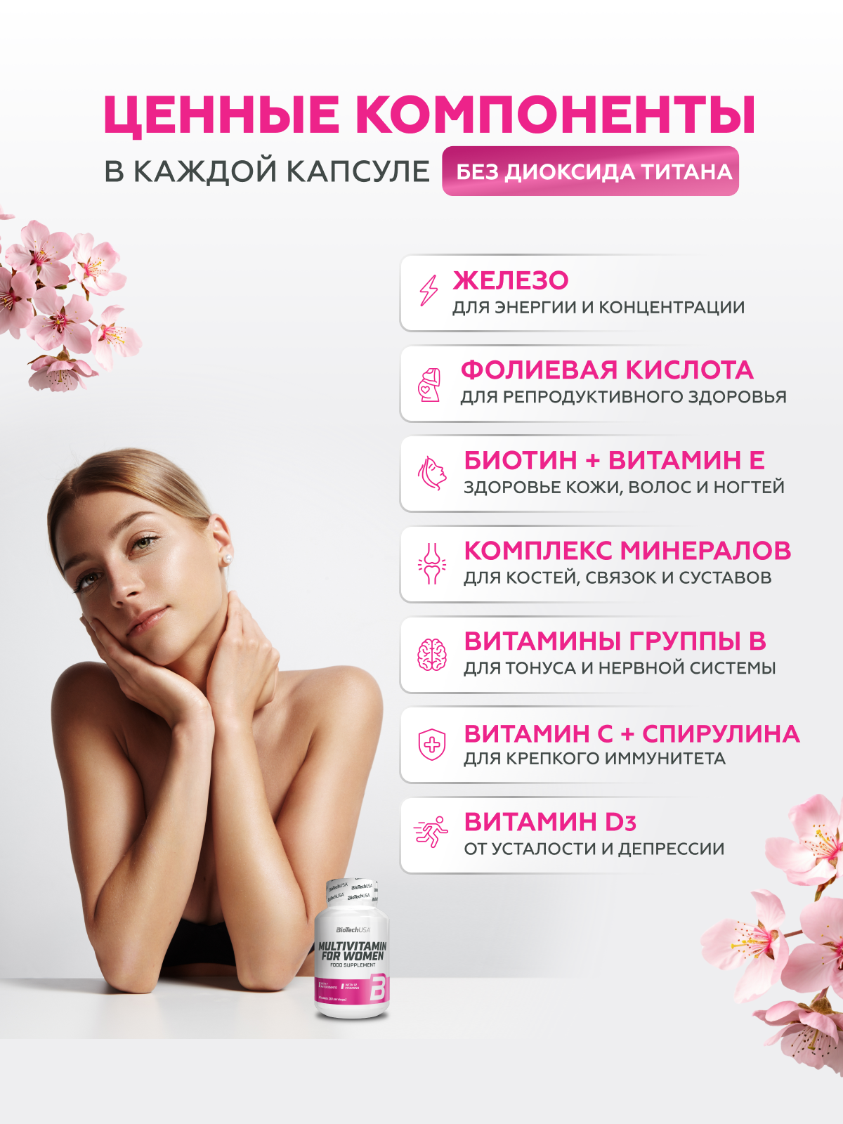 Изображение Витаминно-минеральный комплекс для женщин / BioTechUSA Multivitamin for Women - 60 таб.