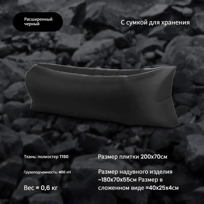 Диван "Икеа", черный, 1,6 м x 0,75 м x 0,55 м, без насоса, нагрузка 400кг