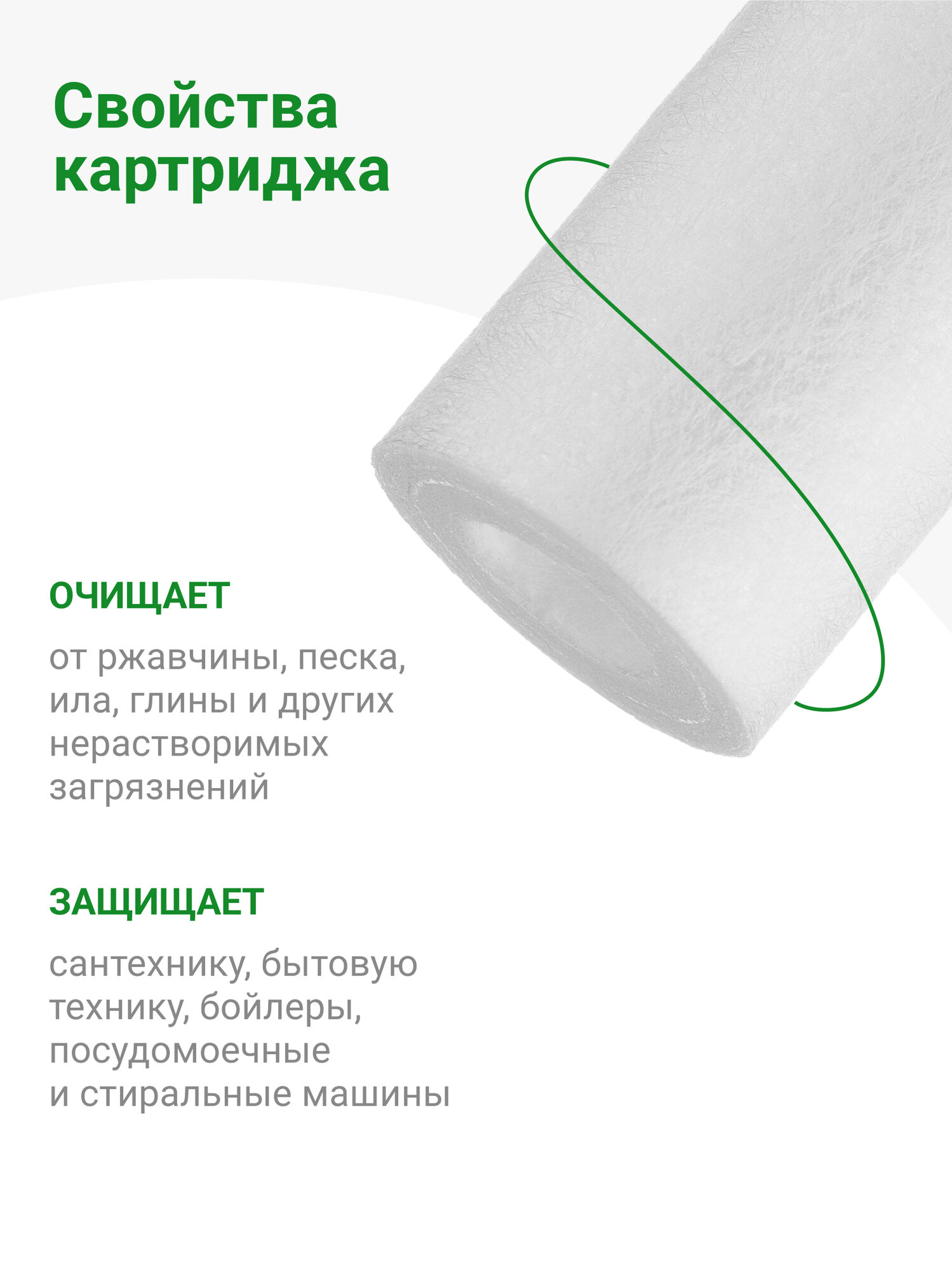 Картридж механический Гейзер PP 10 - 10SL, для холодной воды, убирает ржавчину, песок, ил и др. примеси, 28211 — фото 1