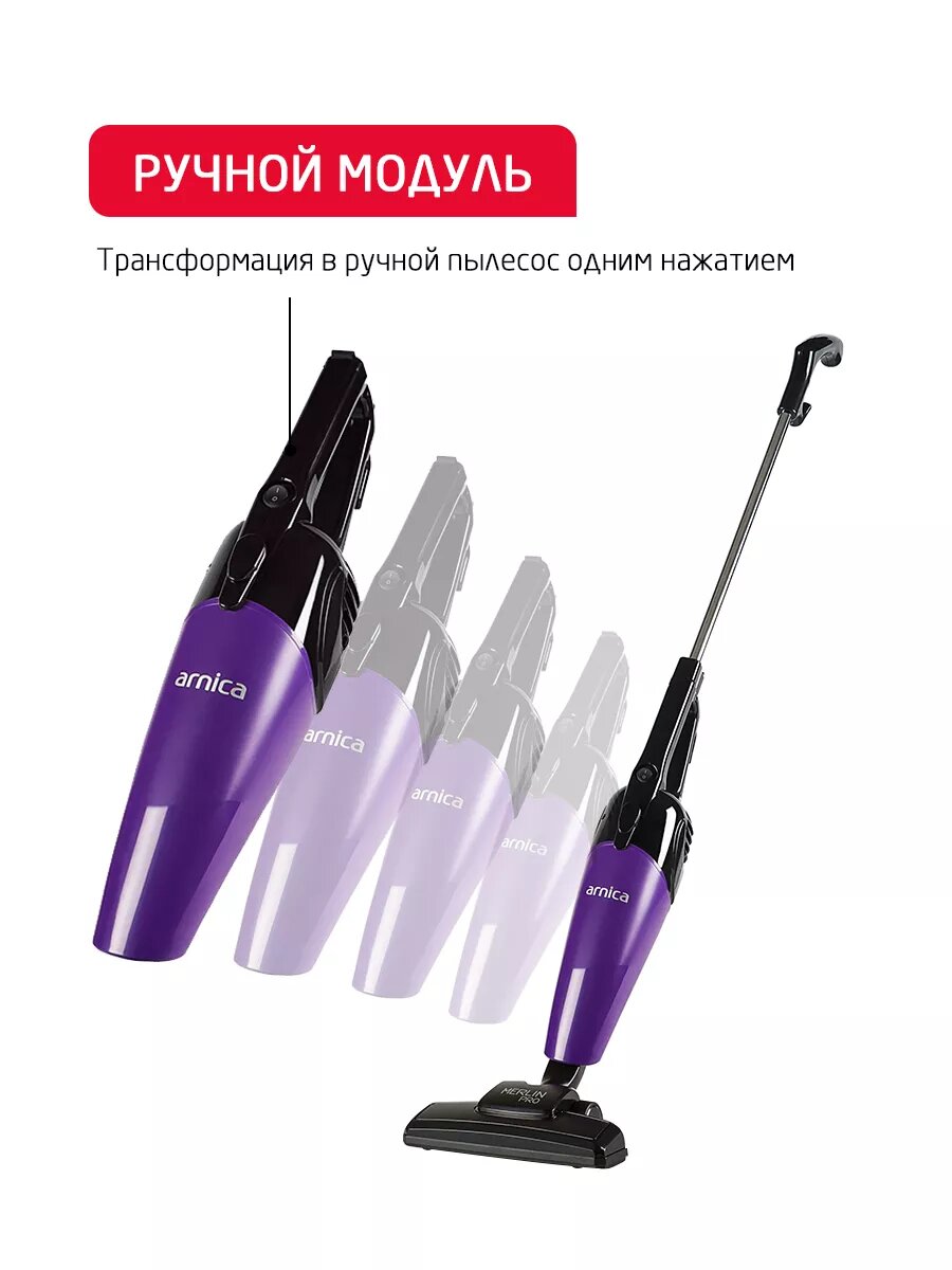 Вертикальный пылесос ARNICA Merlin Pro ET13213 фиолетовый — фото 1