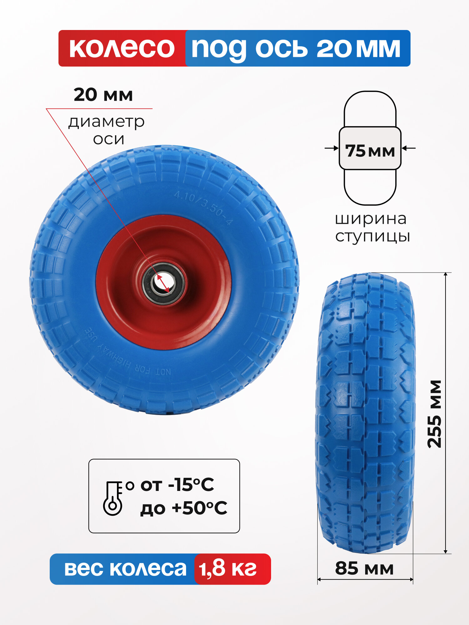 Колесо полиуретановое для грузовых тележек Стелла-техник PU255M-20PB диаметр 255мм, под ось 20мм, грузоподъемность 100кг — фото 1