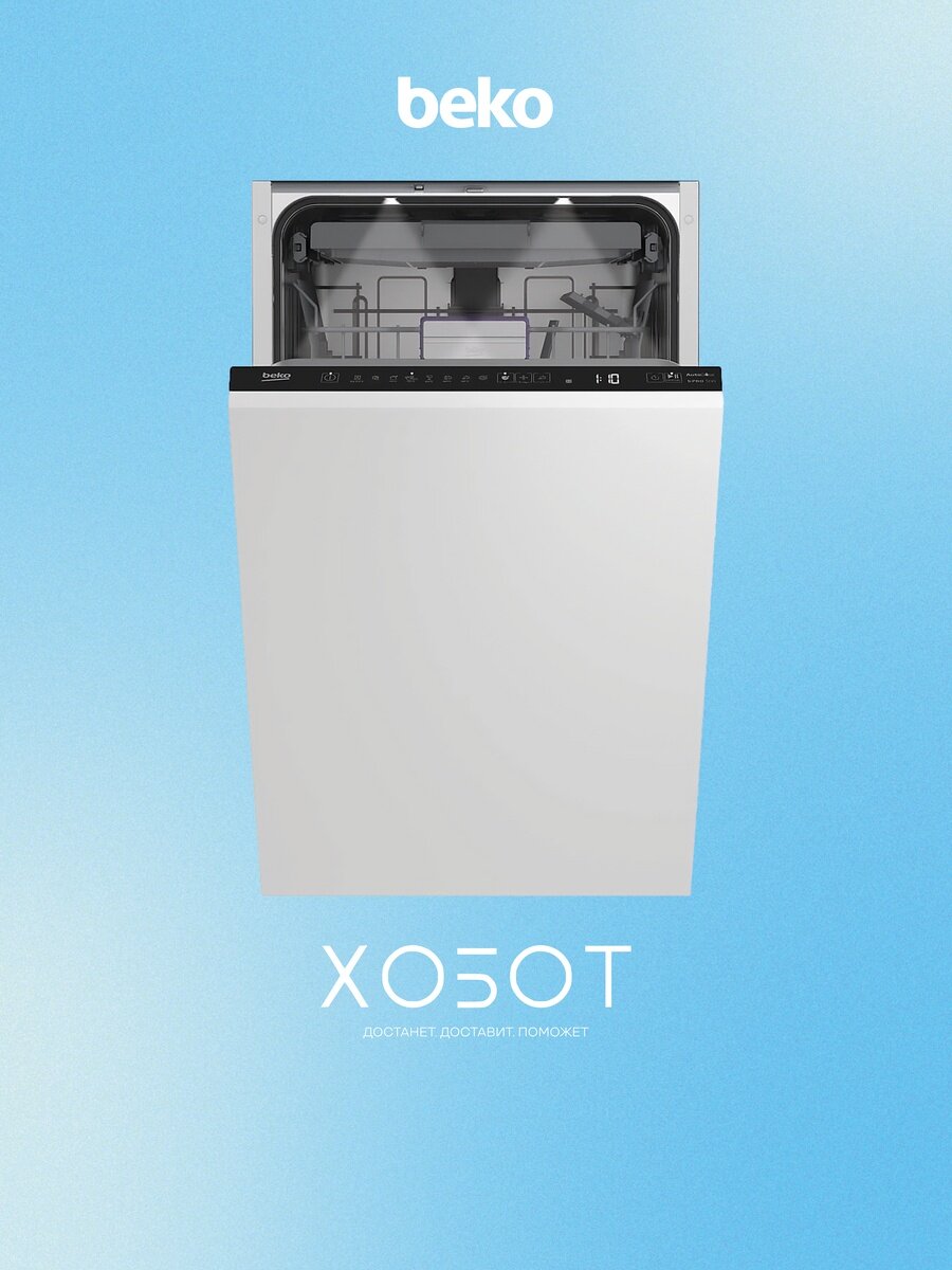 Встраиваемая посудомоечная машина Beko BDIS38120A