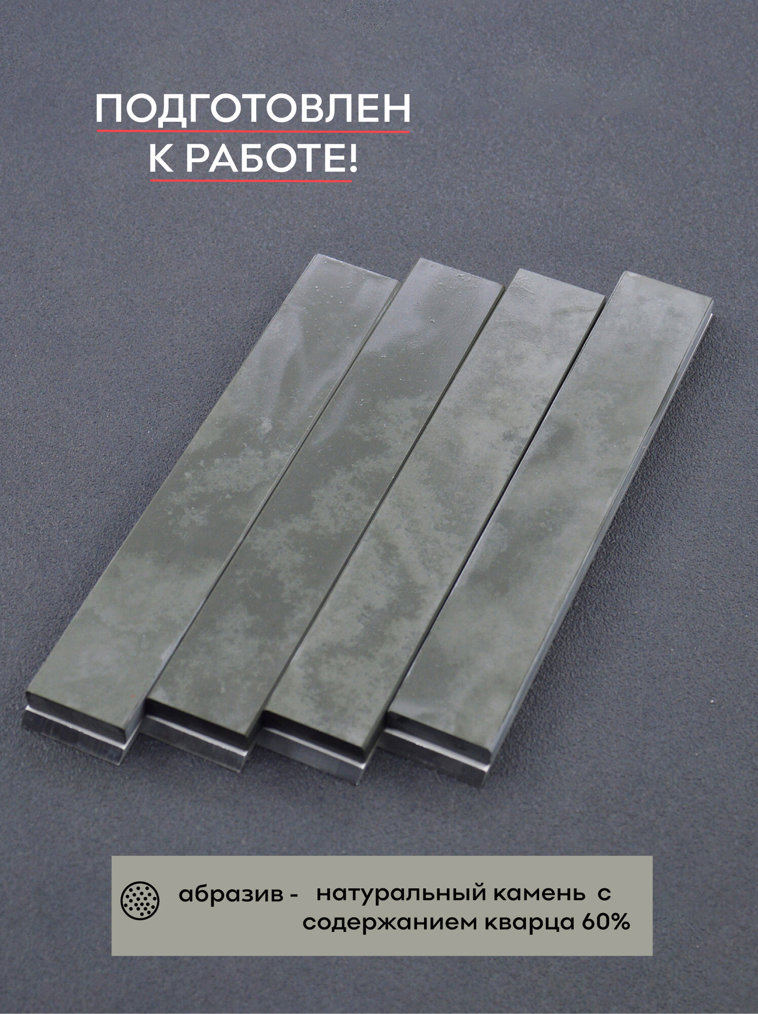 Натуральный камень GREY ALANIA 5000грит, 25 мм — фото 1