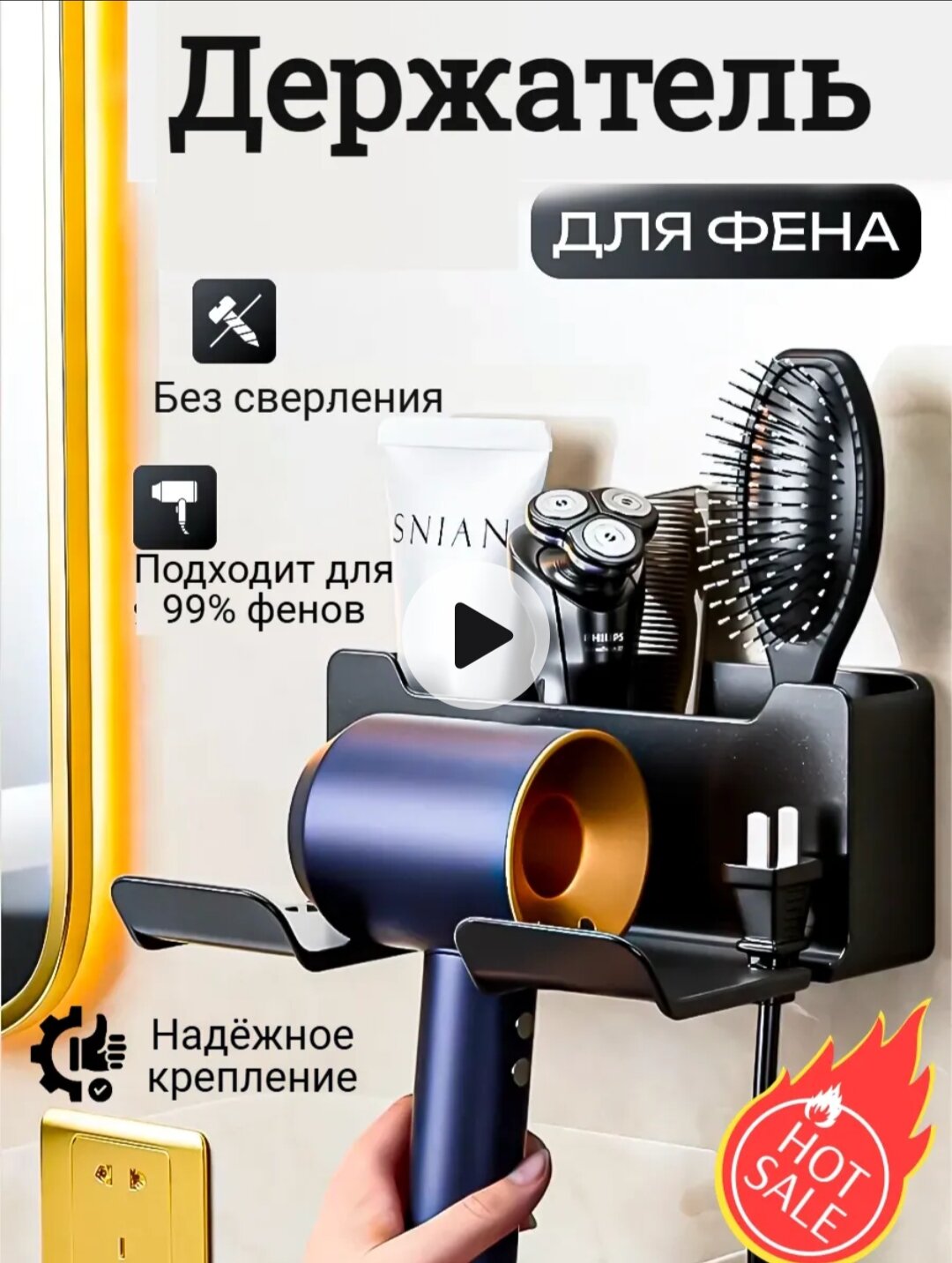 Держатель для фена, пластик, без сверления, влагостойкий, современный дизайн