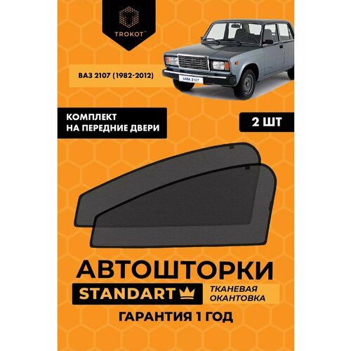 фото Каркасные автошторки на магнитах trokot standart ваз 2107 (1982-2012) седан, комплект на передние двери