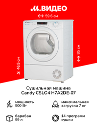Сушильная машина Candy CSLO4 H7A2DE-07