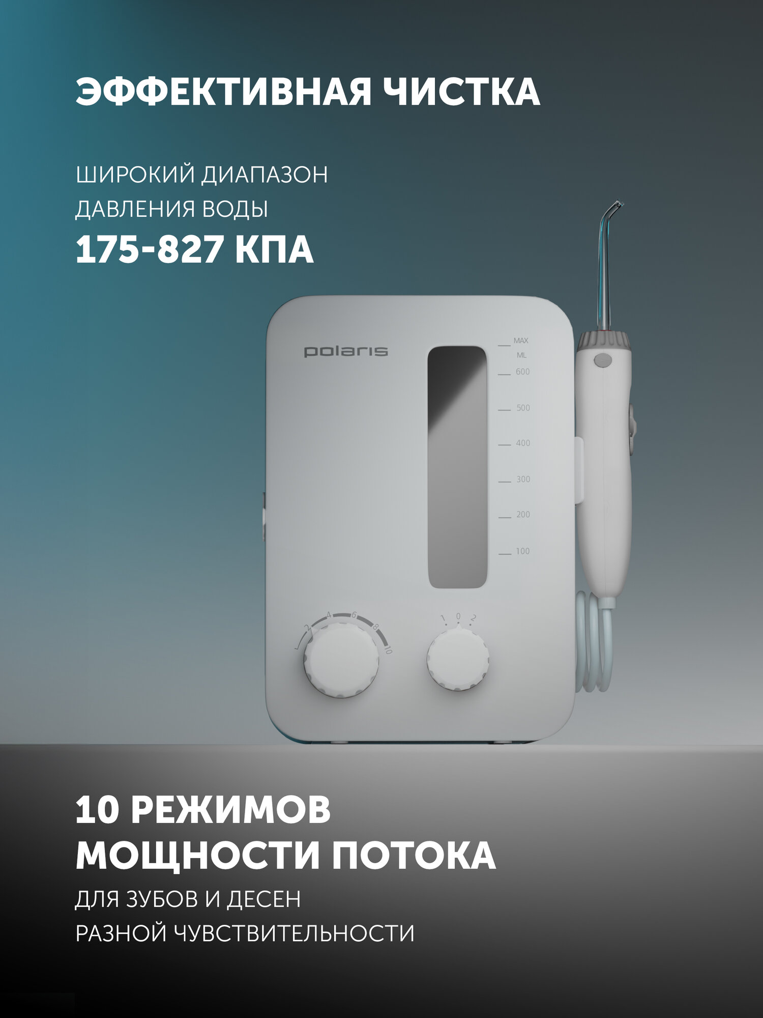 Ирригатор для полости рта Polaris PWF 2003 W, белый — фото 1
