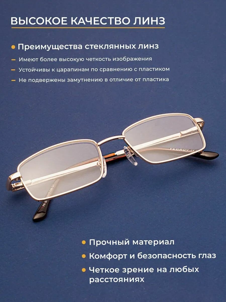 Очки стекло для зрения-чтения РЦ 58-60 (+2.00) Fedrov 569 C1, цвет золотой, линза стекло, без футляра, РЦ 58-60 — фото 1