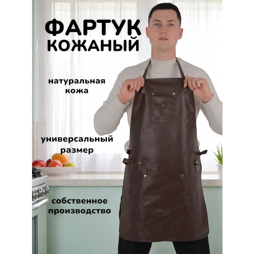фото Фартук для гриля кожаный коричневый овечкинъ