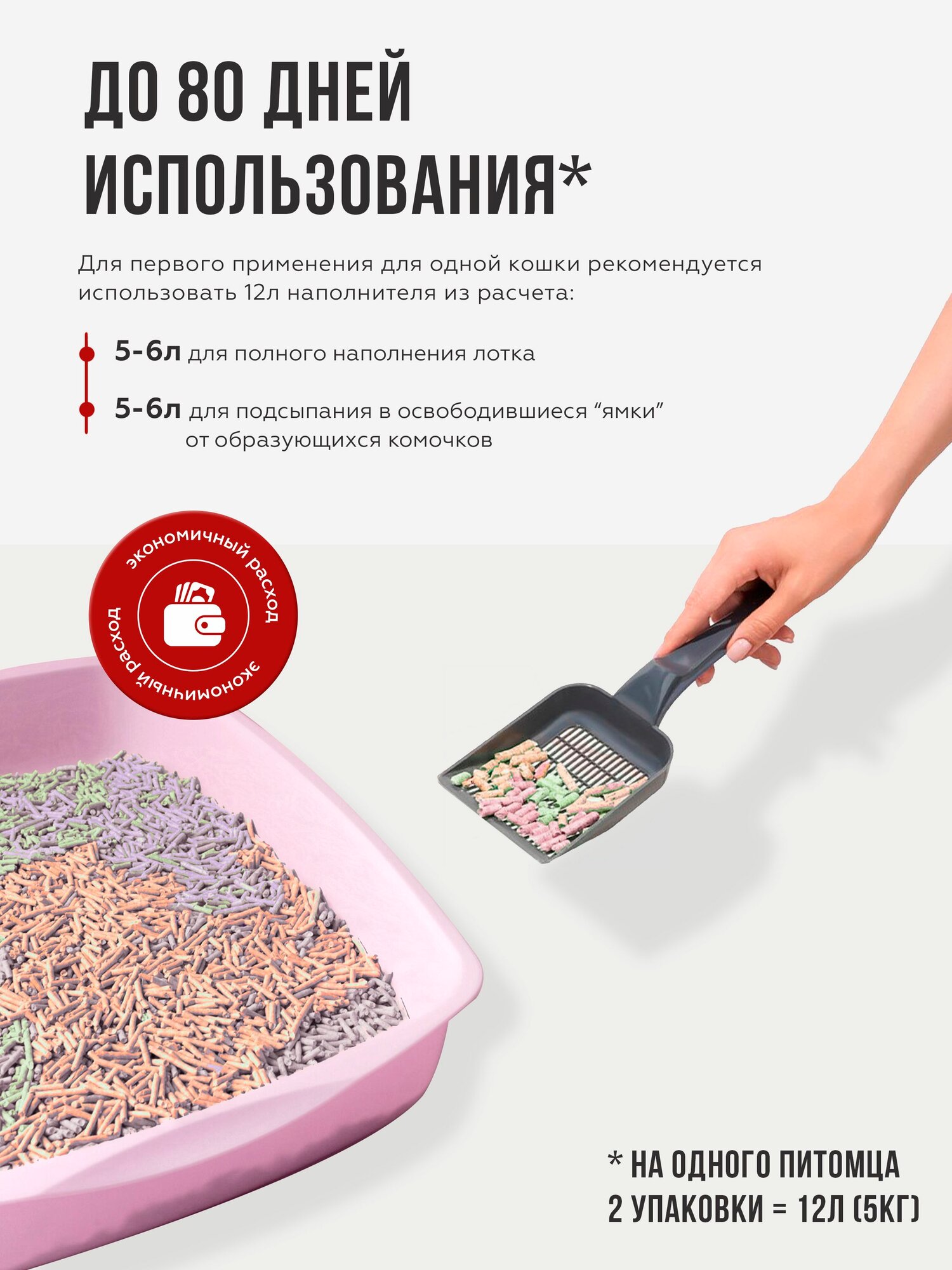 Наполнитель Тофу для кошачьего туалета 12 л. 5 кг "Фруктовый Микс" наполнитель комкующийся, растительный — фото 1