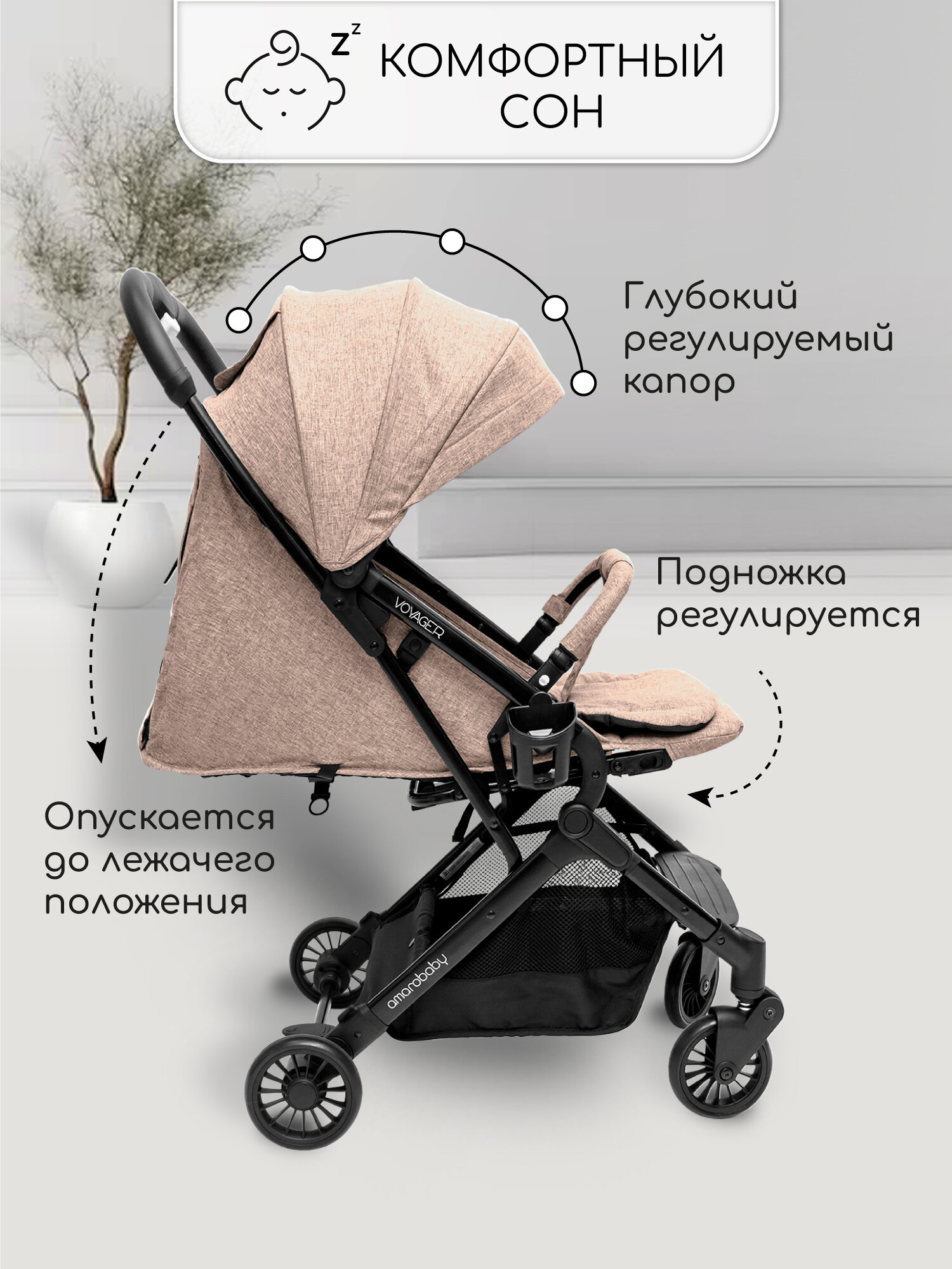 Коляска прогулочная AMAROBABY VOYAGER, коричневый — фото 1
